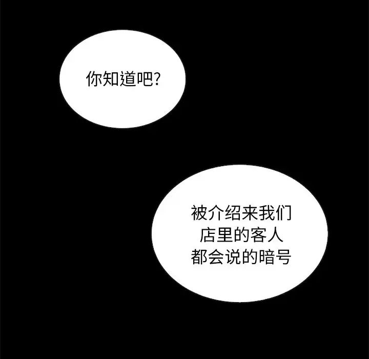 坏血第24话
