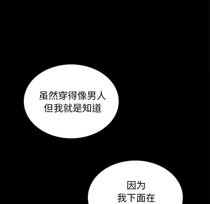 坏血第24话