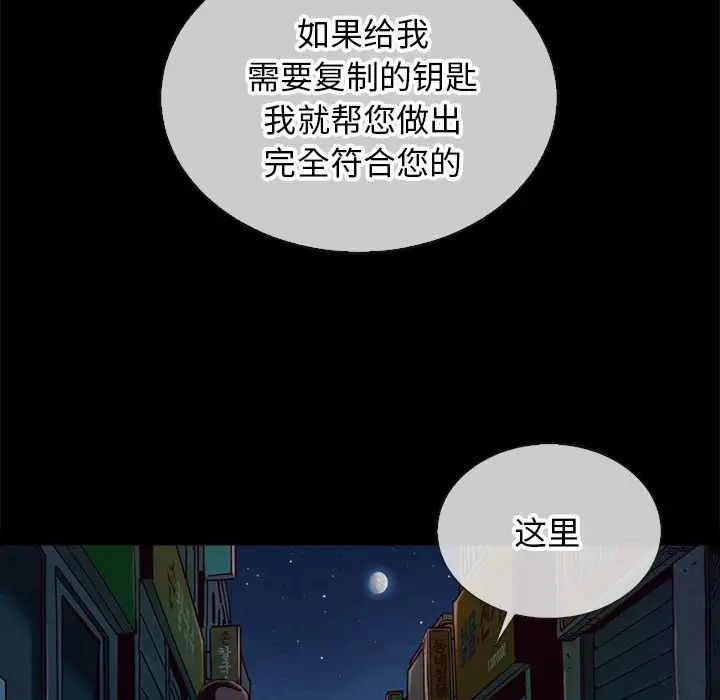 坏血第24话
