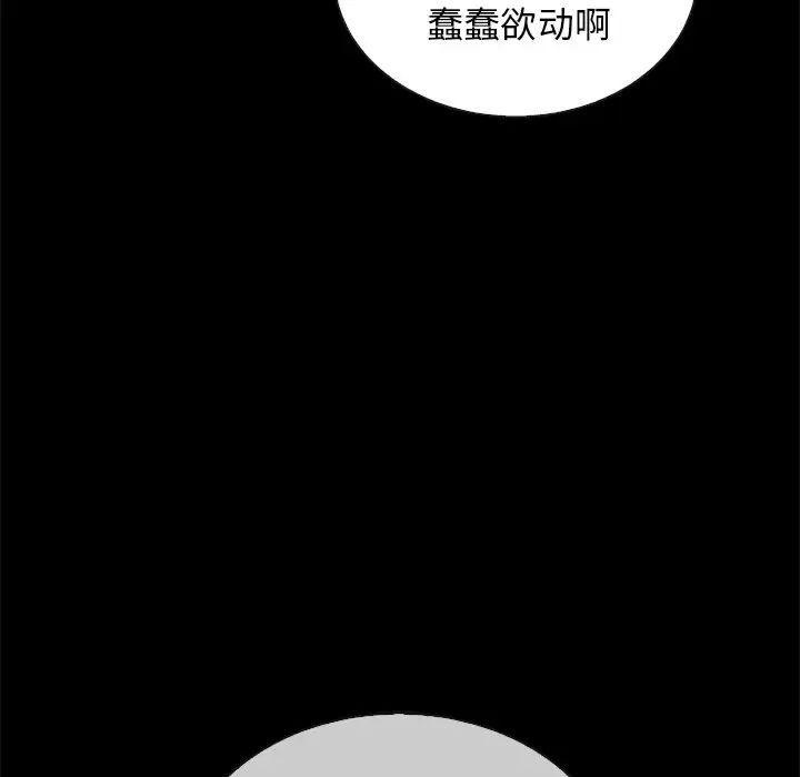 壞血第24话