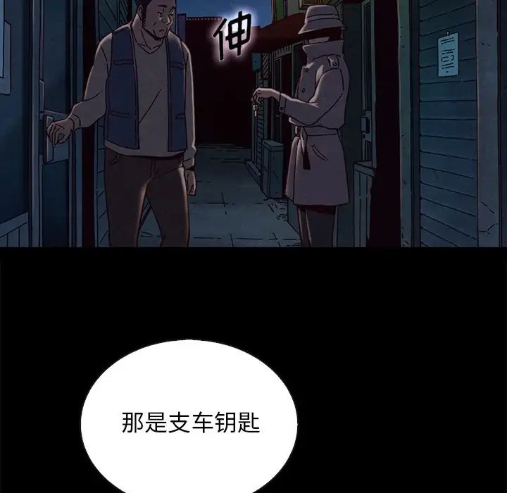 壞血第24话