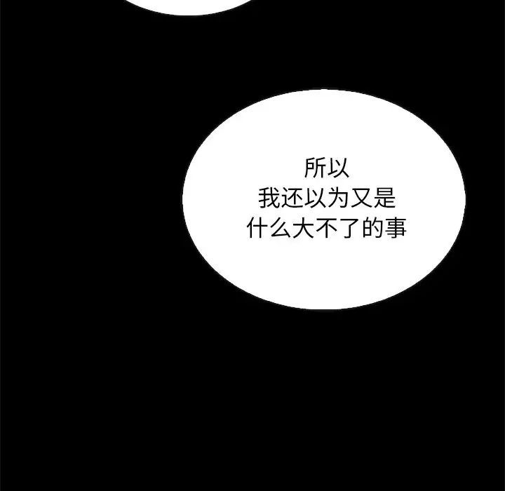 壞血第24话