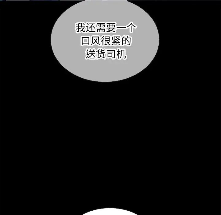 壞血第24话
