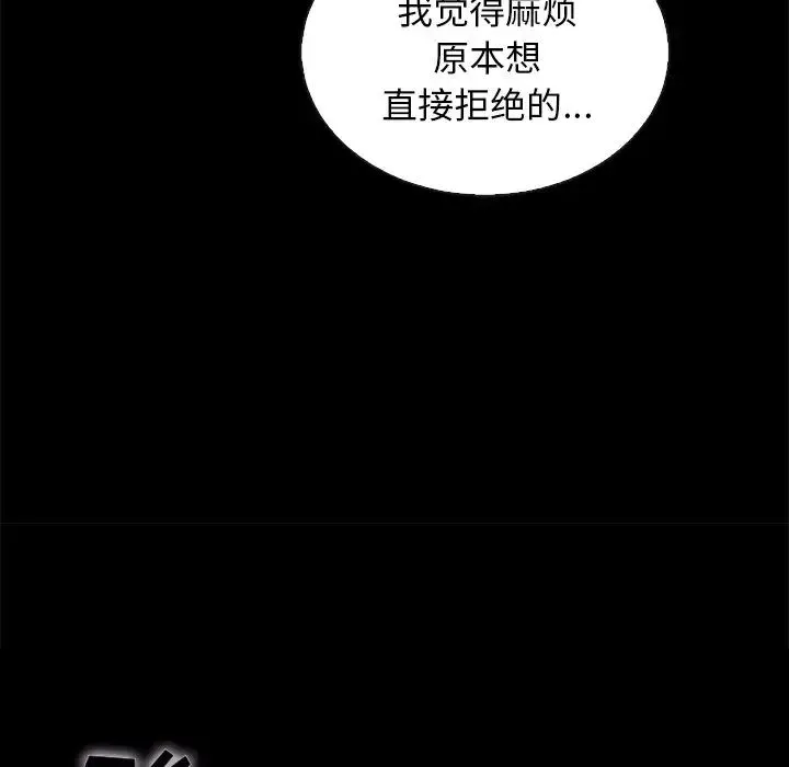 壞血第24话