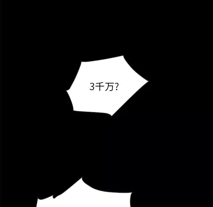 壞血第24话