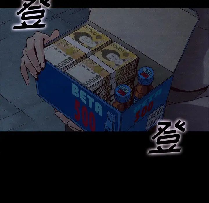壞血第24话