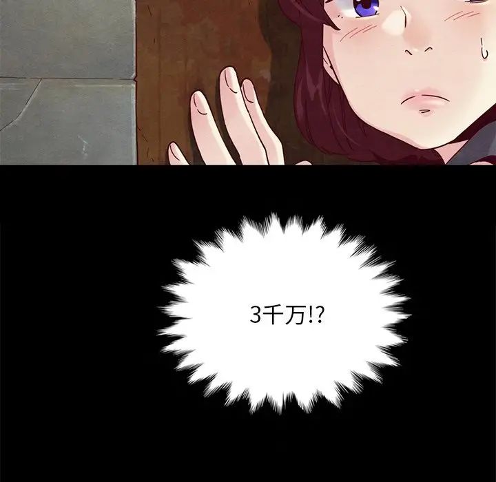 坏血第24话