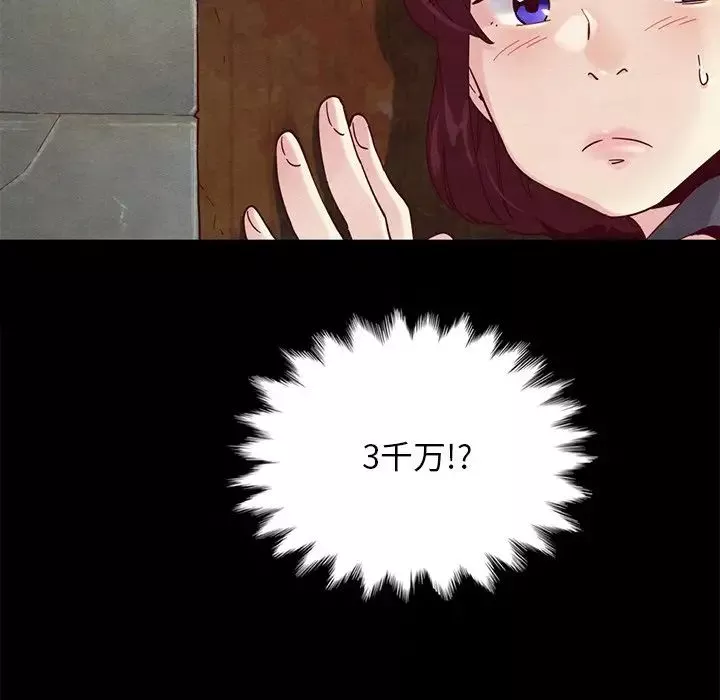 壞血第24话