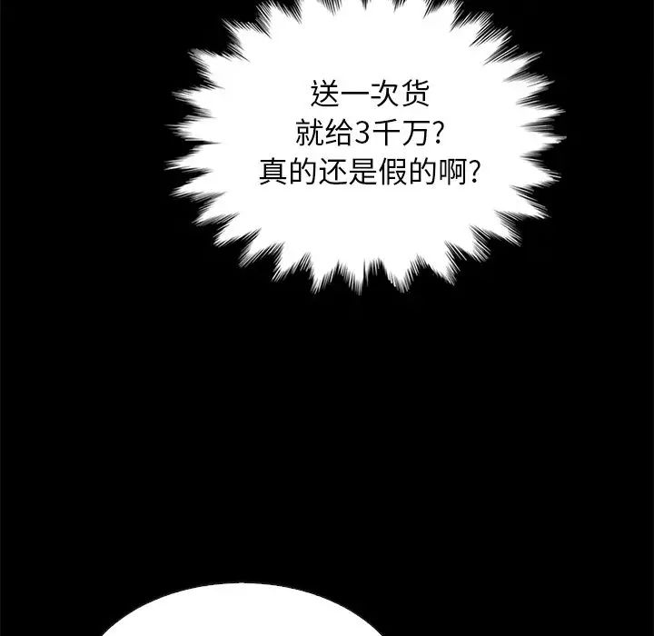 壞血第24话