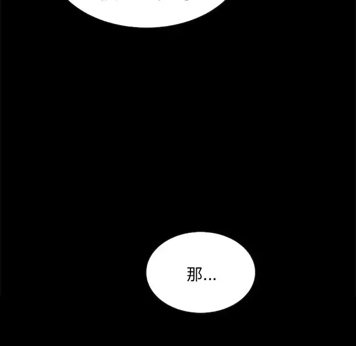 壞血第24话