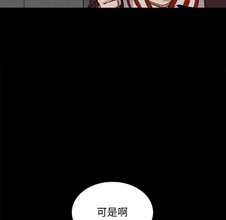 壞血第24话
