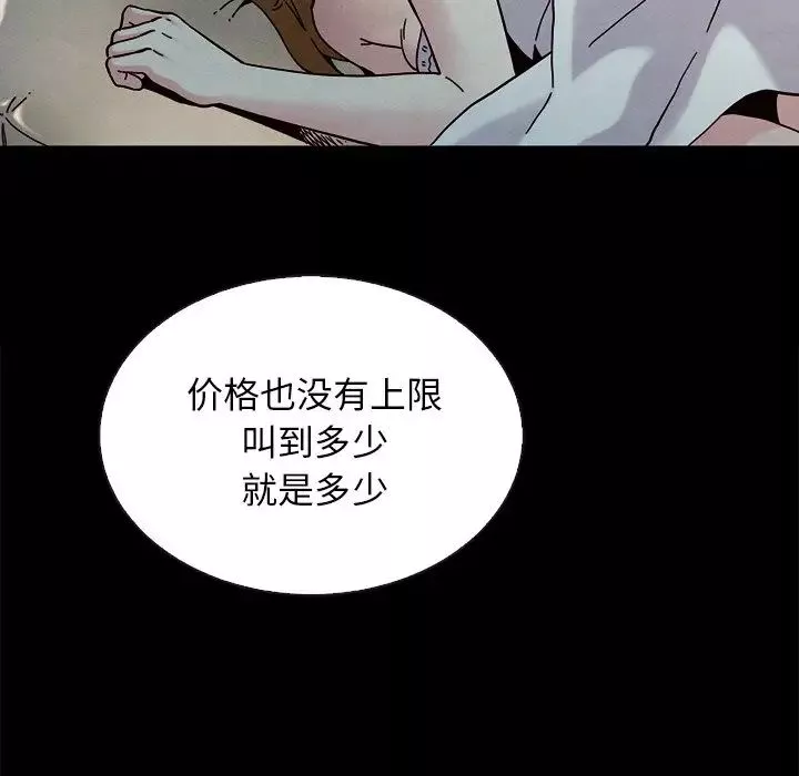 壞血第24话
