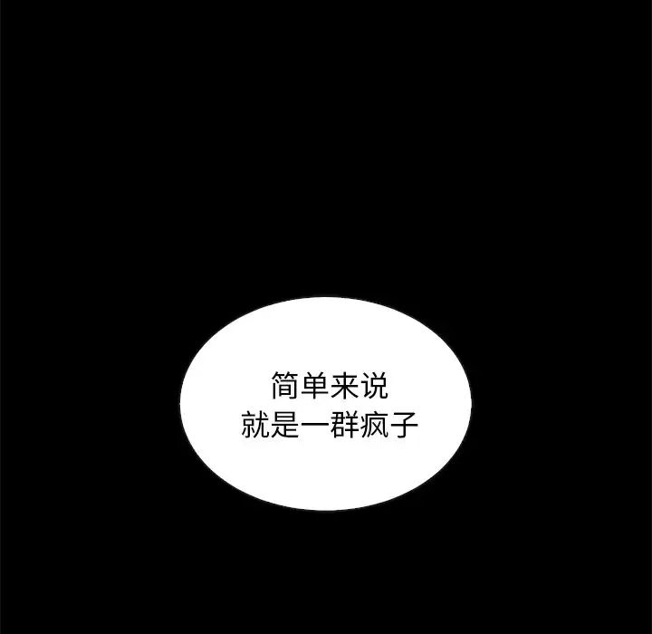 坏血第24话