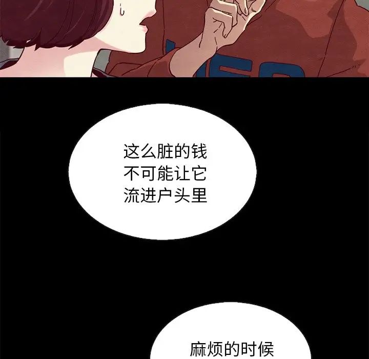 坏血第24话