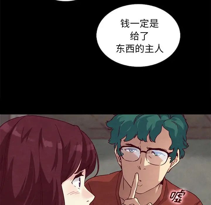壞血第24话