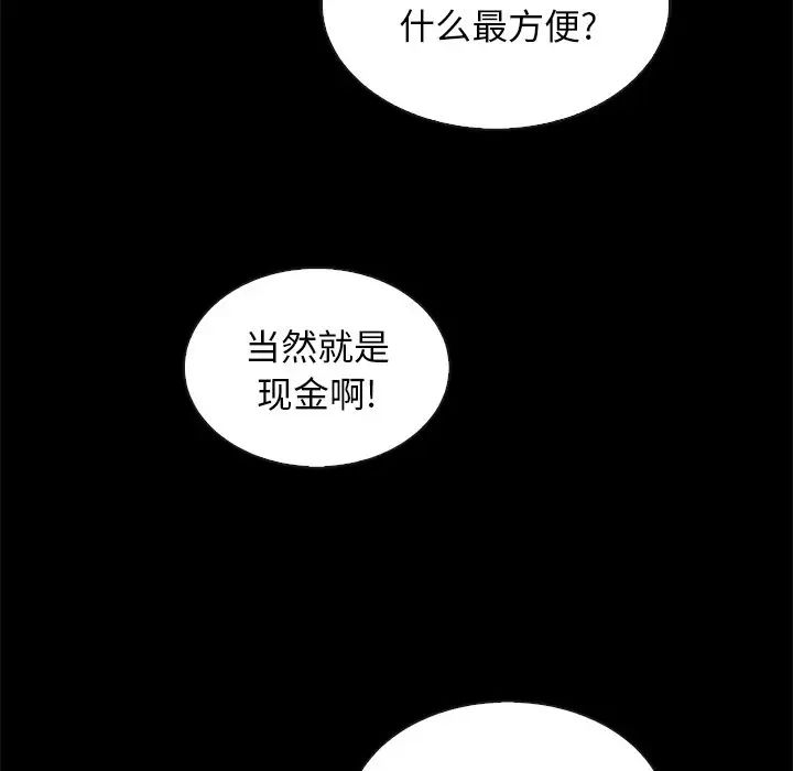 壞血第24话