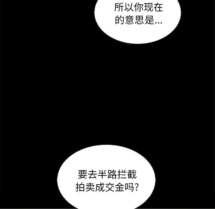 壞血第24话