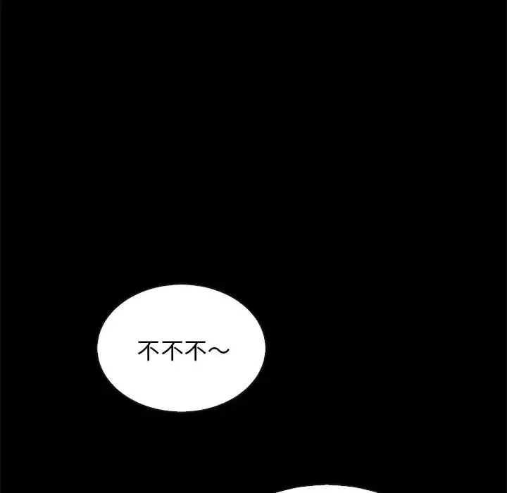 壞血第24话