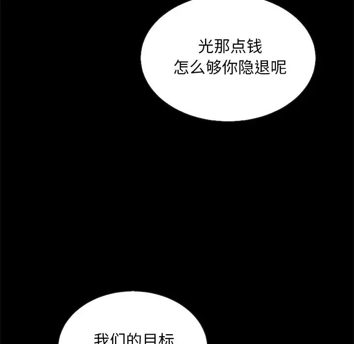坏血第24话