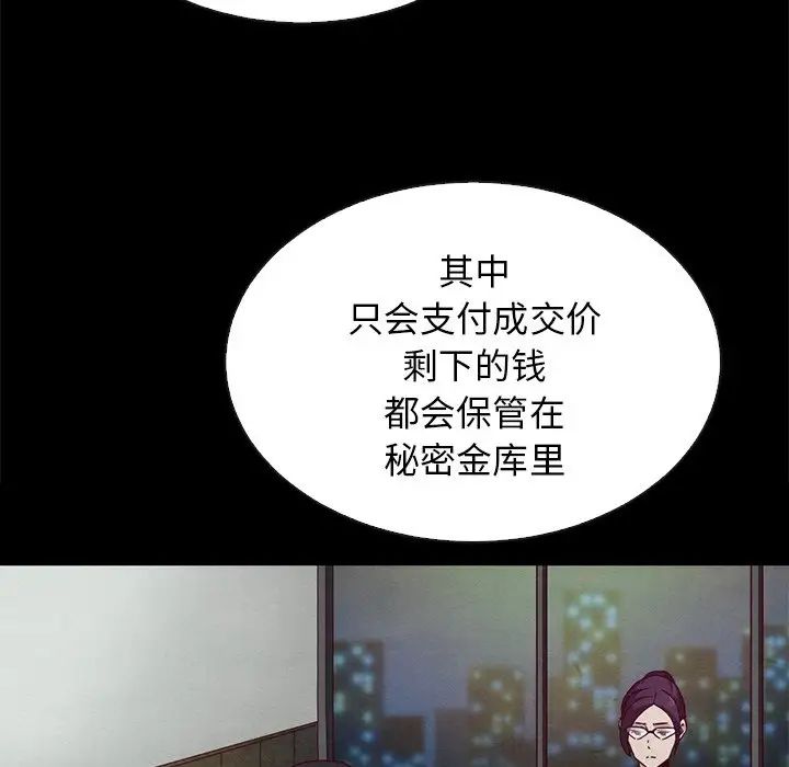 坏血第24话