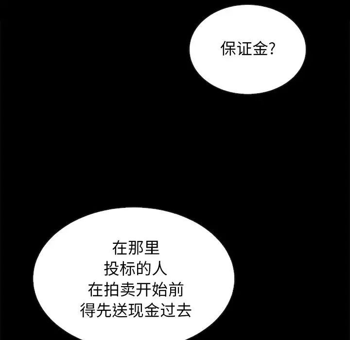 坏血第24话