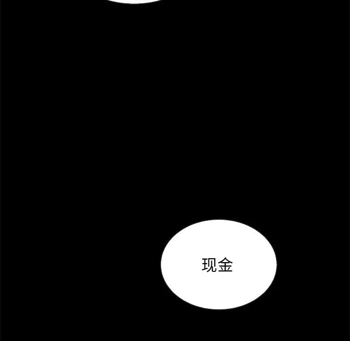 壞血第24话