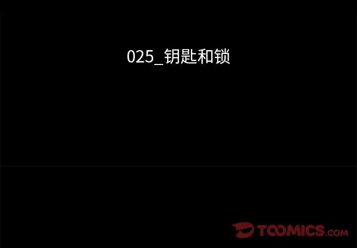 坏血第25话