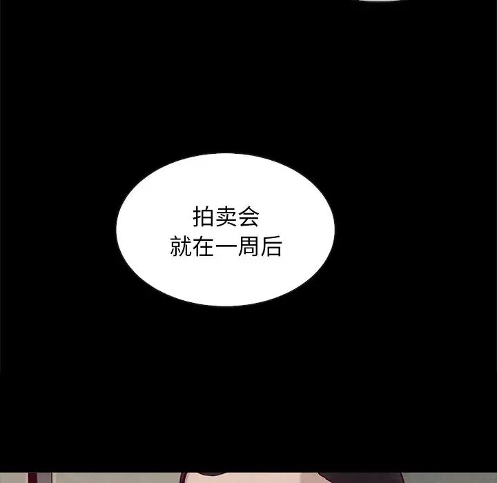 坏血第25话