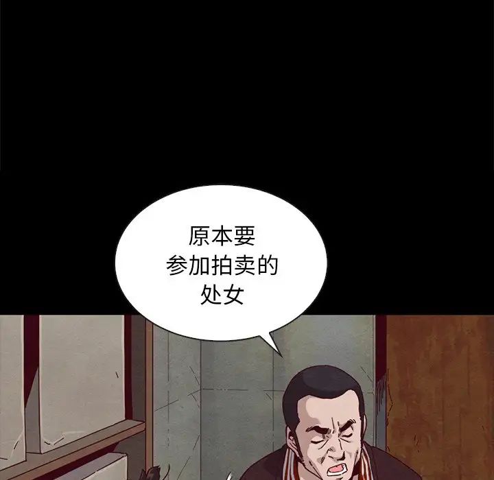 坏血第25话