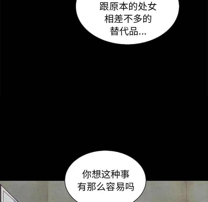 壞血第25话