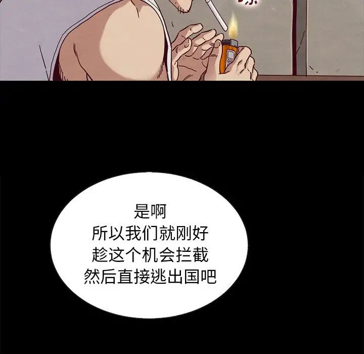 坏血第25话