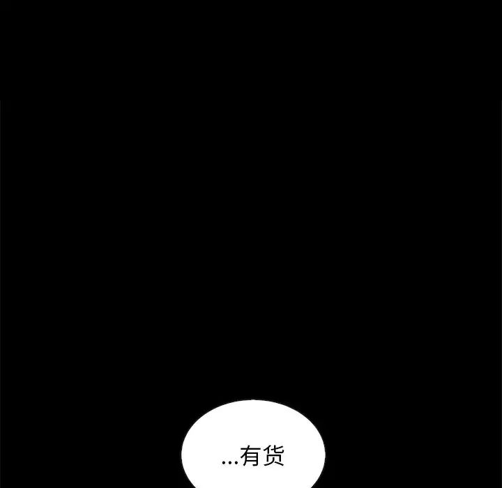 壞血第25话
