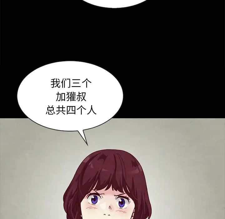 壞血第25话