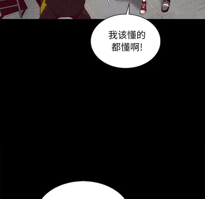坏血第25话