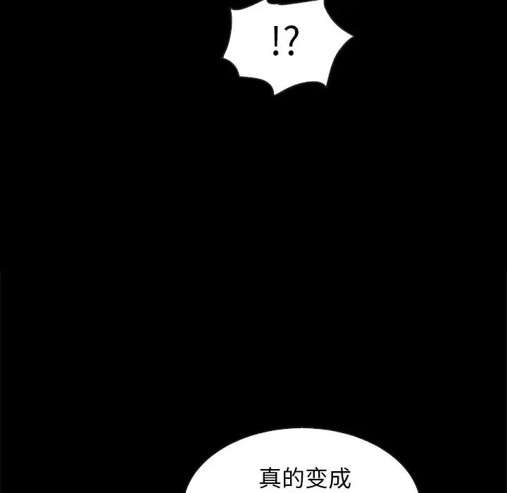 坏血第25话