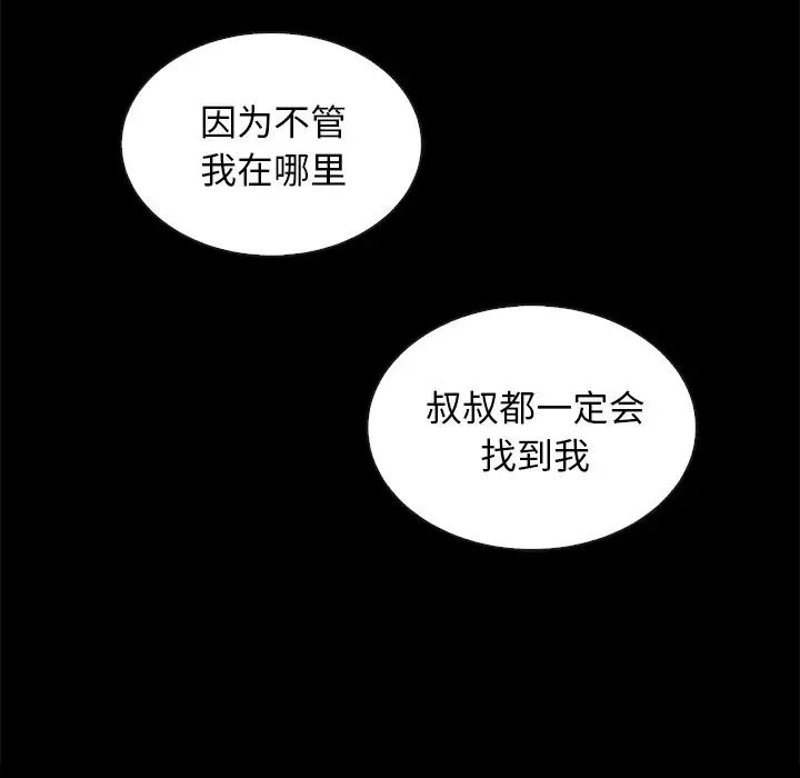 坏血第25话