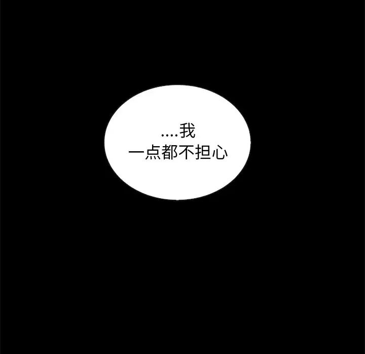 壞血第25话