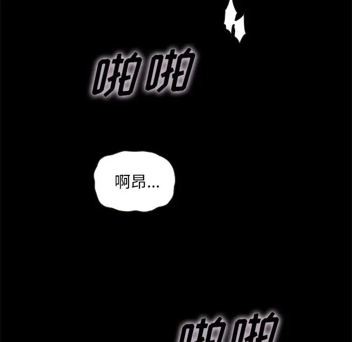 坏血第25话