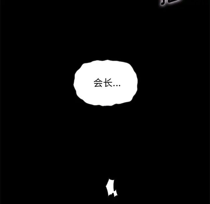 坏血第25话