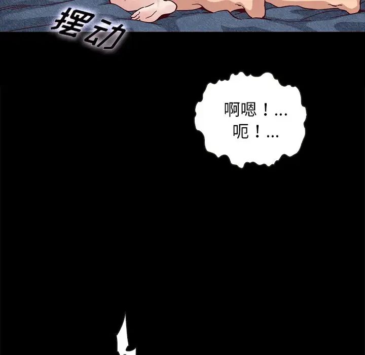 壞血第25话