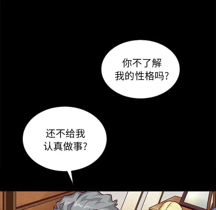 壞血第25话
