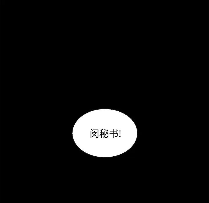 坏血第25话