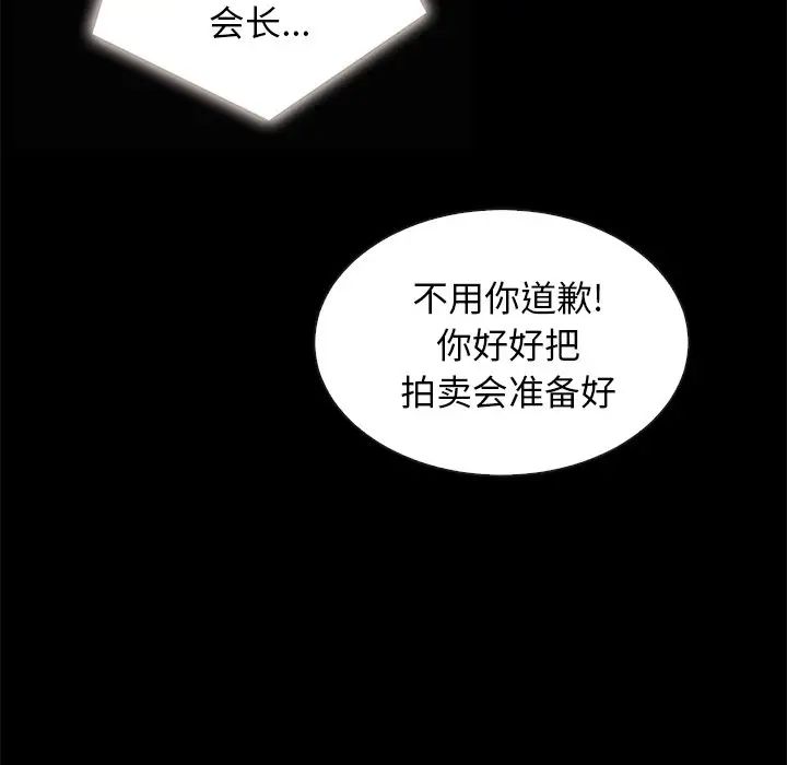 壞血第25话