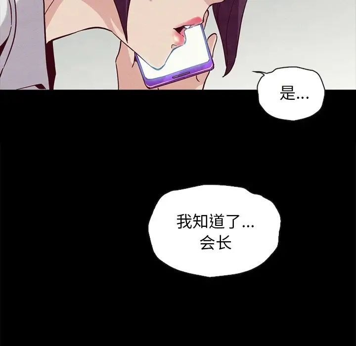 壞血第25话