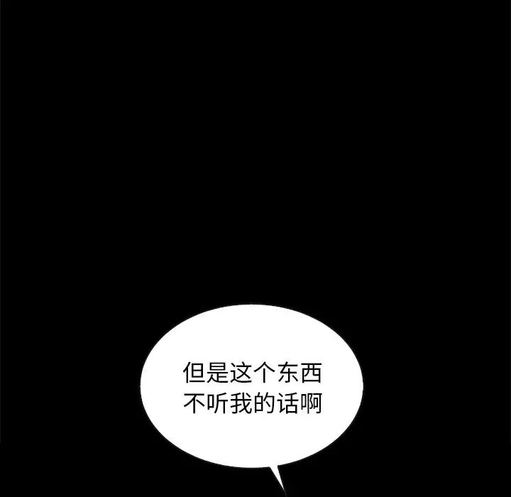 壞血第25话