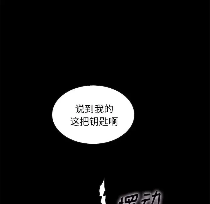 壞血第25话
