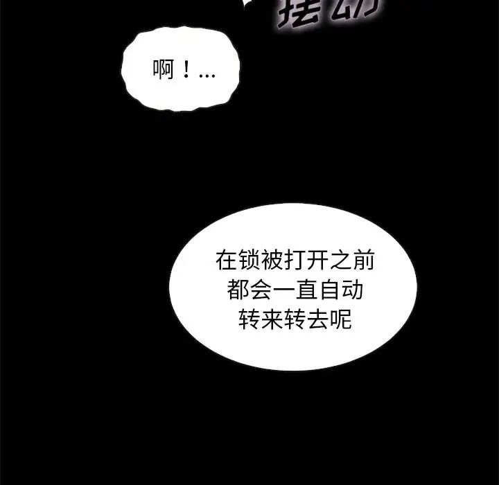 坏血第25话