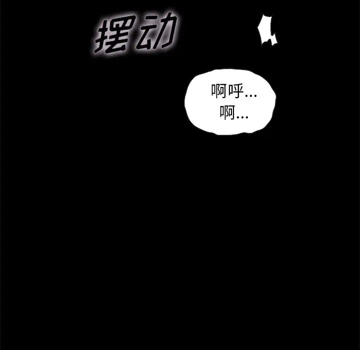 壞血第25话