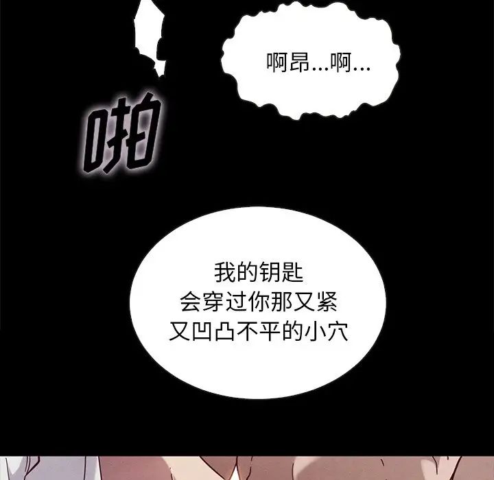 壞血第25话