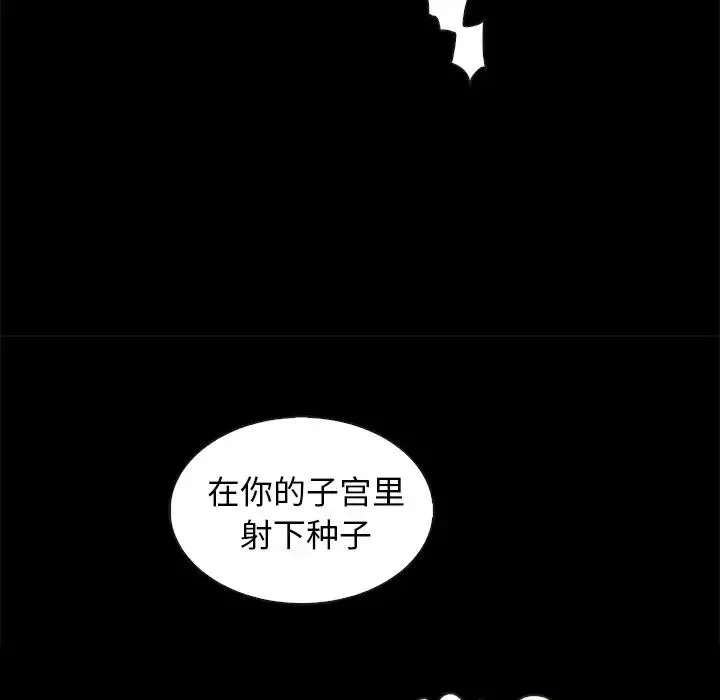 壞血第25话